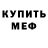 Метадон мёд Astra Kurmanova