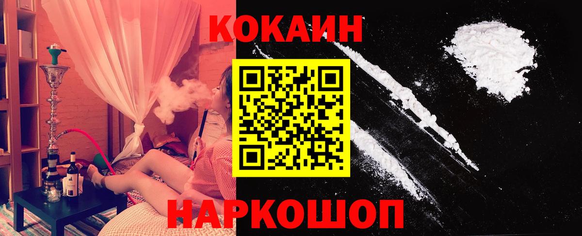 что такое наркотик  Вход с VPN  Коряжма  COCAIN Fish Scale  Кокаин VHQ  Кокаин 
