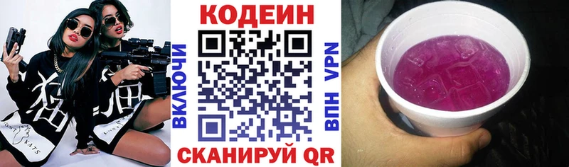 Codein Purple Drank  Коряжма 