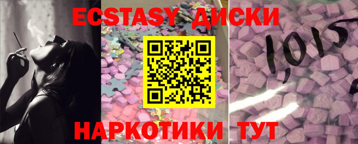 Экстази 280мг  Ecstasy  Коряжма  ЭКСТАЗИ диски  Вход с VPN 