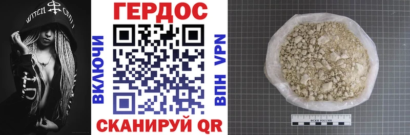 Героин Heroin Коряжма