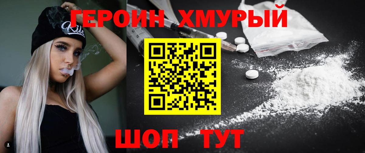 ГЕРОИН  ГЕРОИН гречка  Вход с VPN  Коряжма 