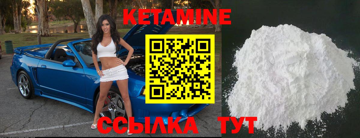 КЕТАМИН VHQ  КЕТАМИН ketamine  Коряжма  Вход с VPN 