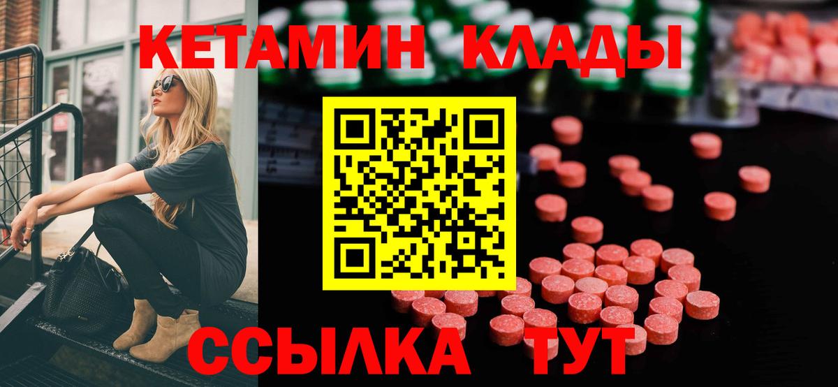 КЕТАМИН ketamine Коряжма