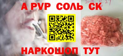 ALPHA-PVP Кингисепп