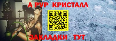 ALPHA PVP Кинель