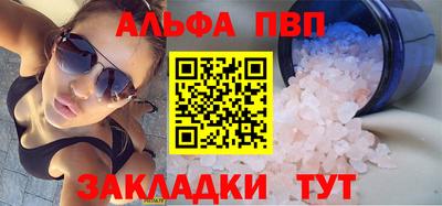 ALPHA-PVP Кингисепп