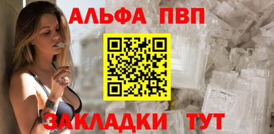 ALPHA PVP Кинель