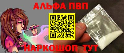 ALPHA-PVP Кингисепп