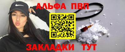 ALPHA PVP Кинель