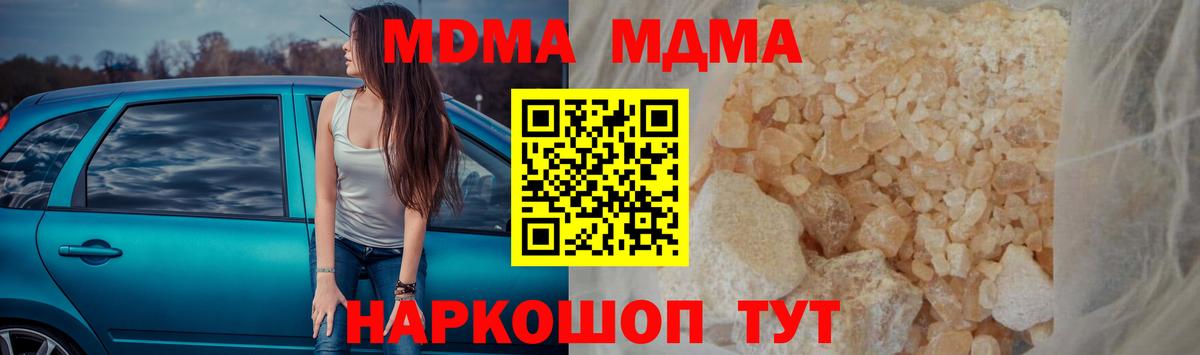 МДМА Molly Коряжма