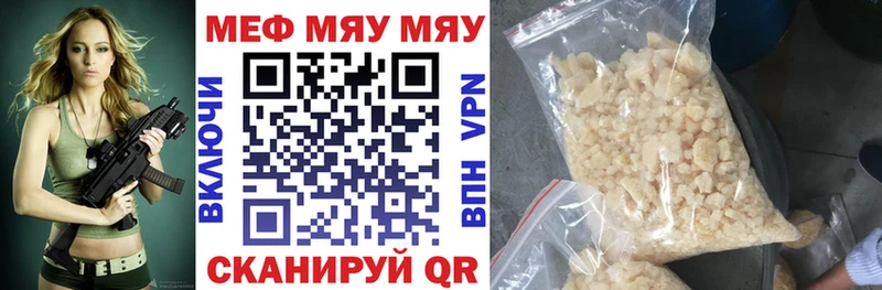 Мефедрон мяу мяу  купить  цена  ОМГ ОМГ маркетплейс  Коряжма 