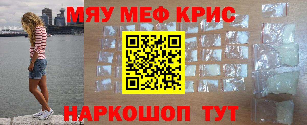 Коряжма  МЕФ  МЕФ 4 MMC  Вход с VPN  Мефедрон мука 