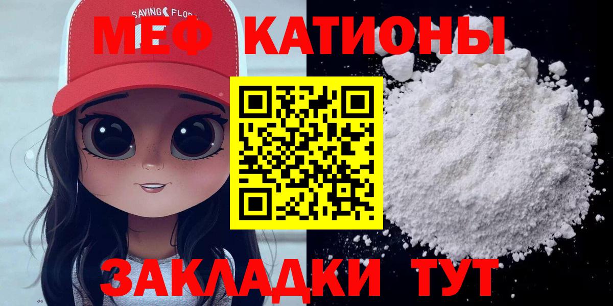 Мефедрон мука Коряжма