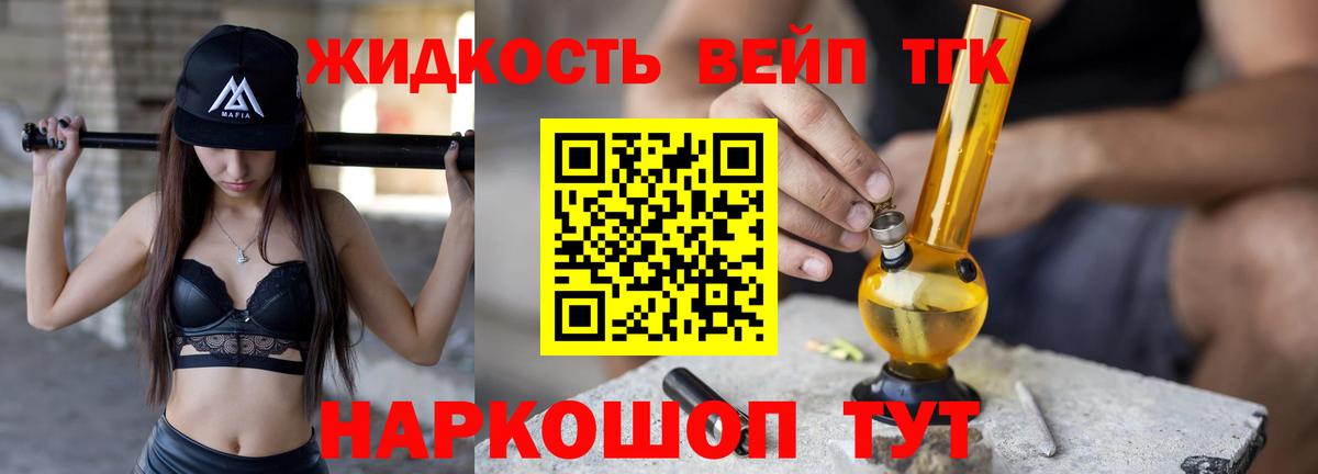 ТГК концентрат  Дистиллят ТГК Wax  Вход с VPN  Коряжма 